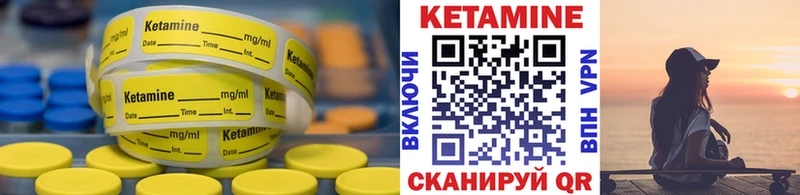 КЕТАМИН VHQ  Дедовск 