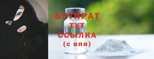 бутират Алексин
