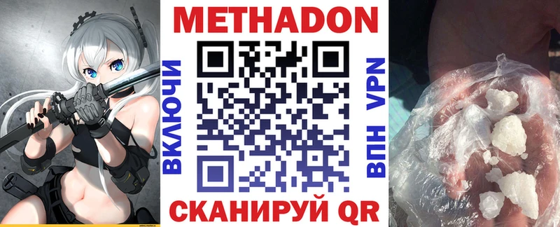 как найти наркотики  Дедовск  Метадон methadone 